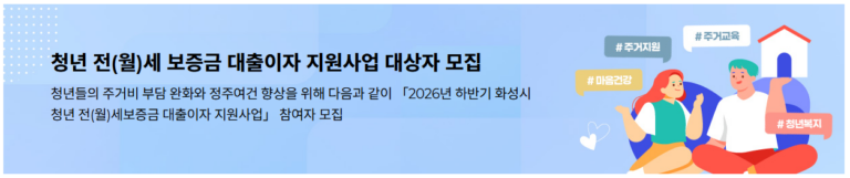 청년전세지원금